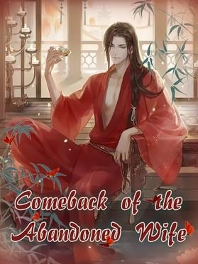 Возрождение брошенной жены  💙 - дополнительная обложка