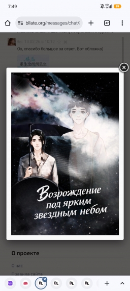 Возрождение под ярким звездным небом - дополнительная обложка