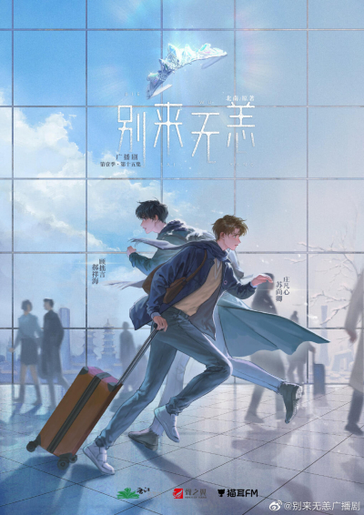 [❤️] Надеюсь, у тебя всё хорошо - обложка ранобэ читать онлайн