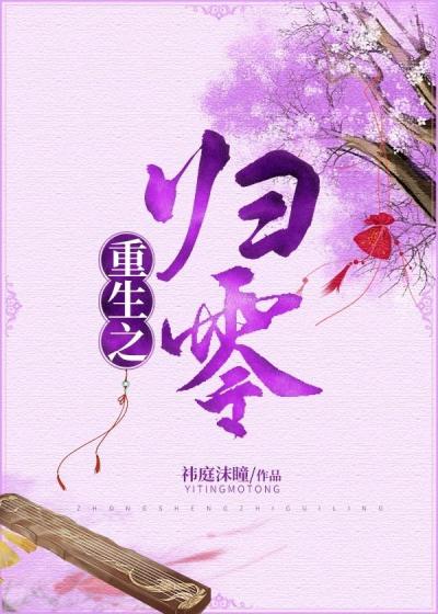 Обратно к началу - обложка ранобэ читать онлайн