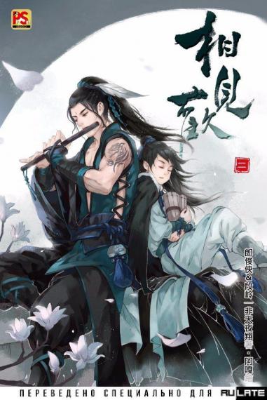 Радость встречи - обложка ранобэ читать онлайн