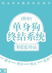 Система концовки одинокой собаки - обложка ранобэ читать онлайн