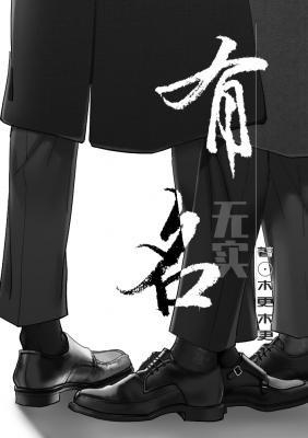 Знаменитость - обложка ранобэ читать онлайн