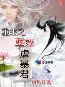 Возрождение: Падший Раб Мучающий Тирана - обложка ранобэ читать онлайн