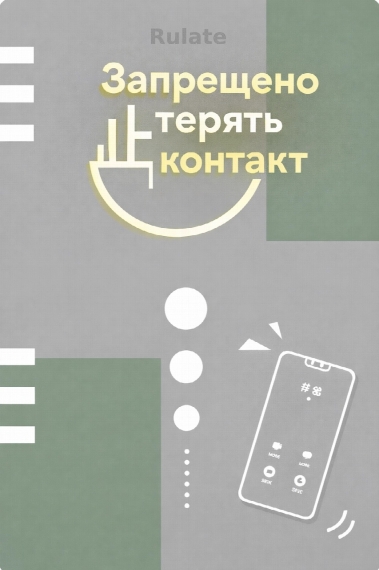 Запрещено терять контакт - обложка ранобэ читать онлайн