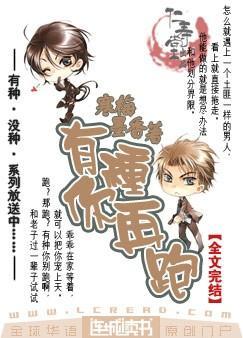 Я Посмею Вновь Убежать - обложка ранобэ читать онлайн