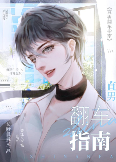 Гайд Как Очаровать Натурала [ЗАВЕРШЕНО] - обложка ранобэ читать онлайн