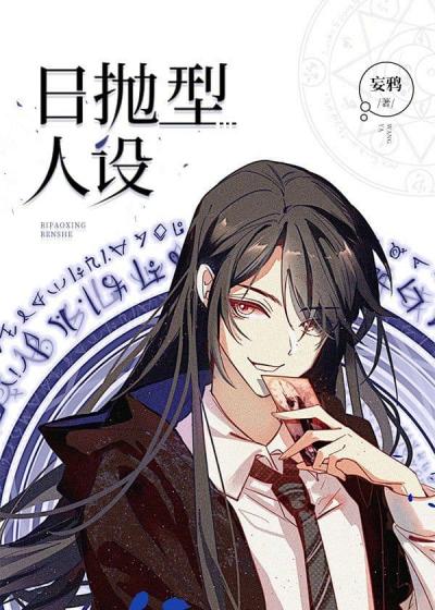 Одноразовая личность - обложка ранобэ читать онлайн