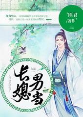 Замуж за уродливую мемориальную табличку - обложка ранобэ читать онлайн