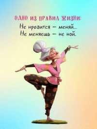 Геры и Омеги 