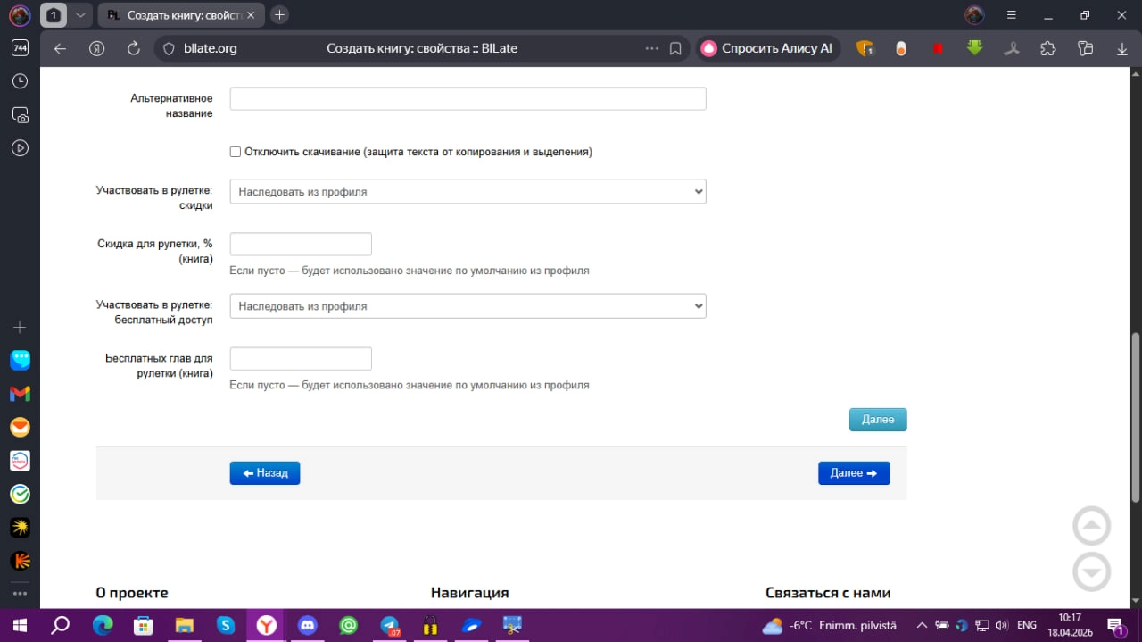 Свойства книги