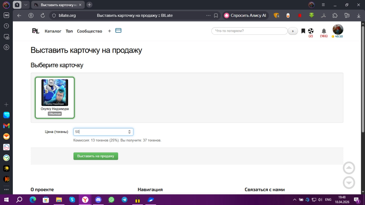 Лавка