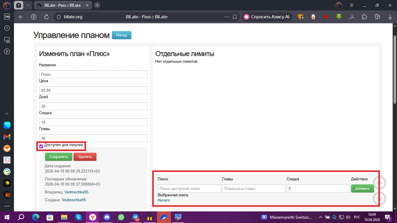 Доступен для покупки