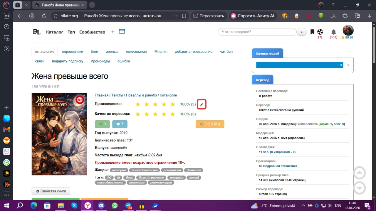 Карандашик