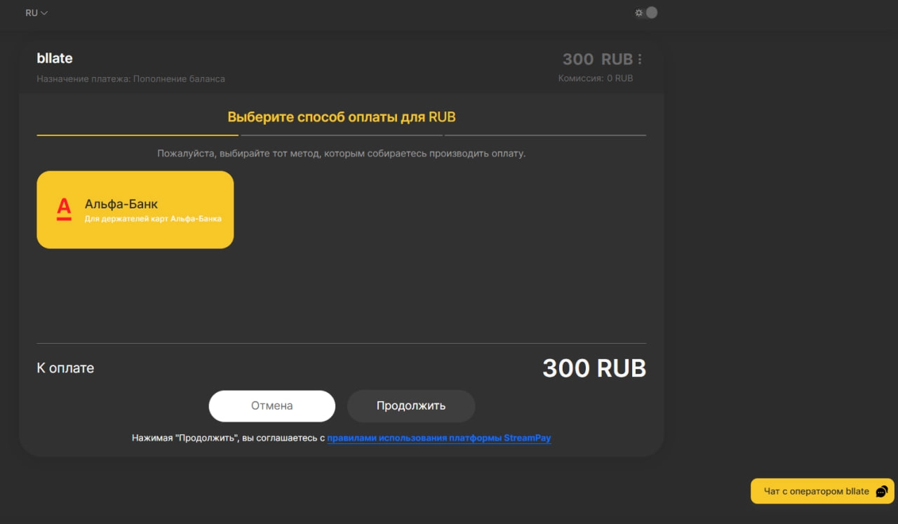 Минимальная сумма платежа