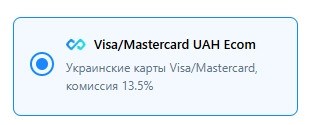 Visa Mastercard UAH Ecom